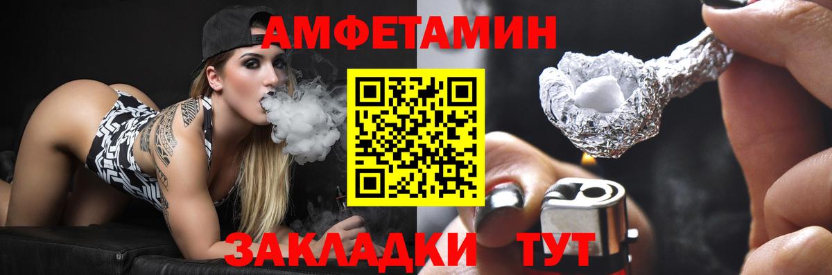 АМФЕТАМИН 97% Чусовой