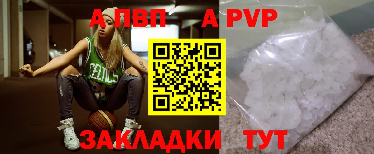 Alpha-PVP Соль Чусовой