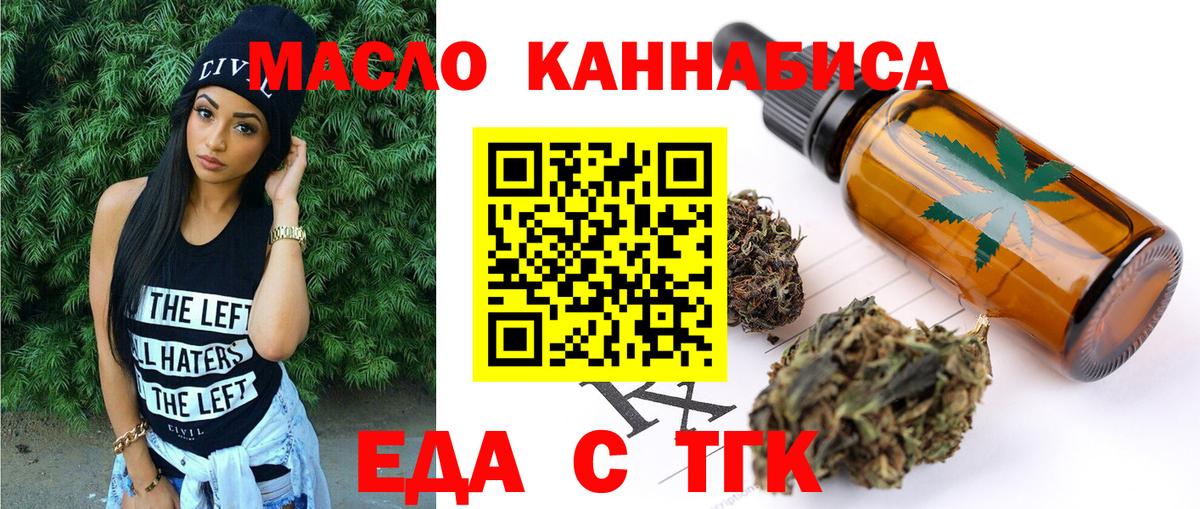 Canna-Cookies марихуана  Вход с VPN  Чусовой 