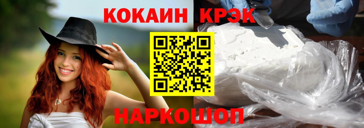 Кокаин Перу  Кокаин 99%  Чусовой  Вход с VPN 