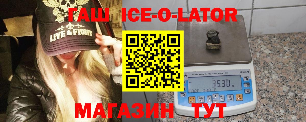 ГАШ гашик  Вход с VPN  Чусовой  Гашиш Premium 