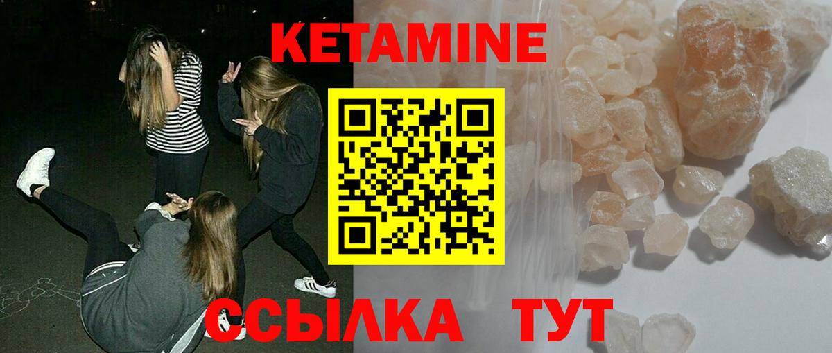 КЕТАМИН VHQ Чусовой