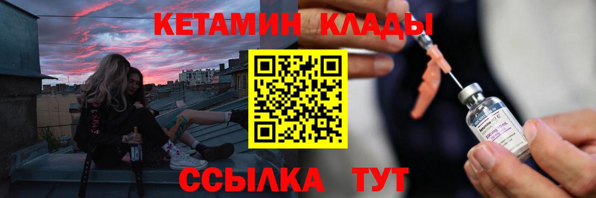 Чусовой  КЕТАМИН ketamine  Вход с VPN 