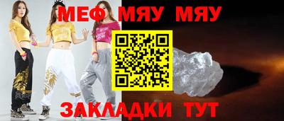 мяу мяу мука Моздок