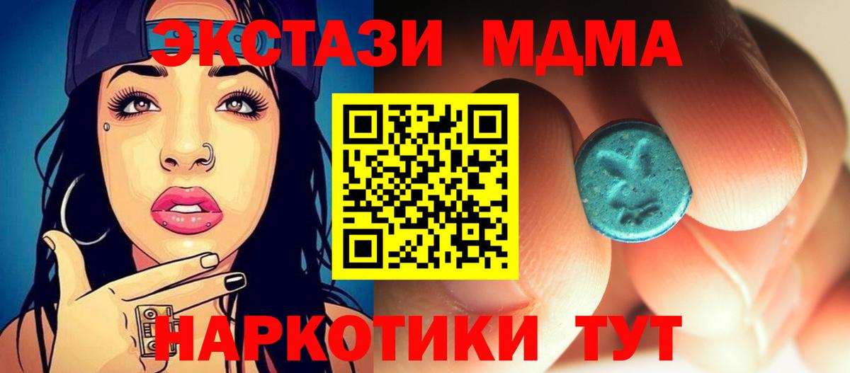 MDMA crystal Чусовой