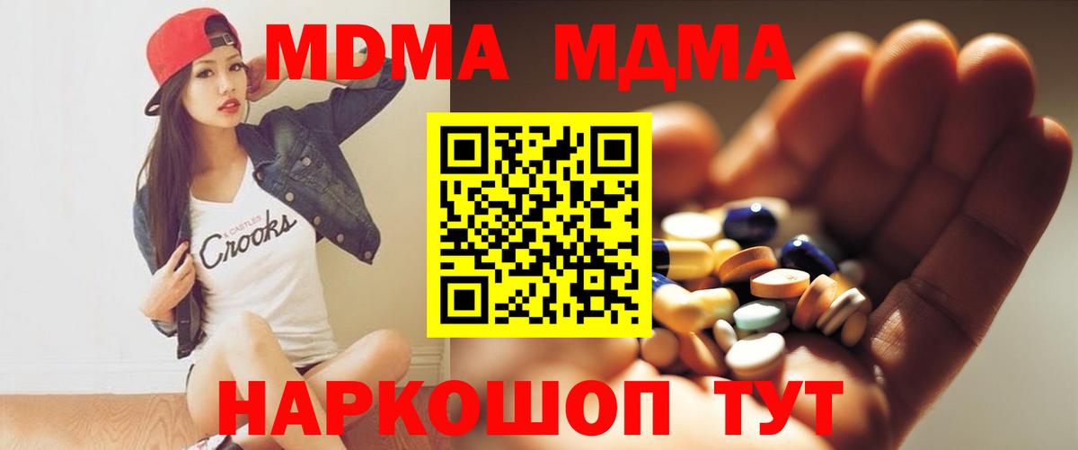 Чусовой  MDMA молли  MDMA VHQ  Вход с VPN 