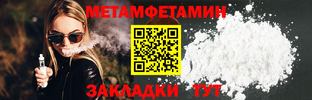 Первитин пудра Чусовой