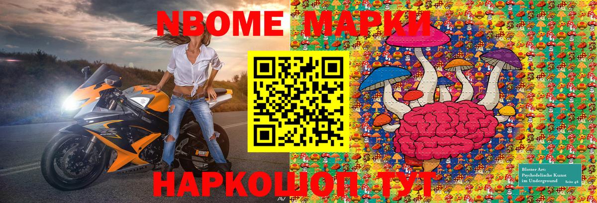 Чусовой  Наркотические марки  Вход с VPN  Марки NBOMe 1500мкг  Марки NBOMe 1500мкг 