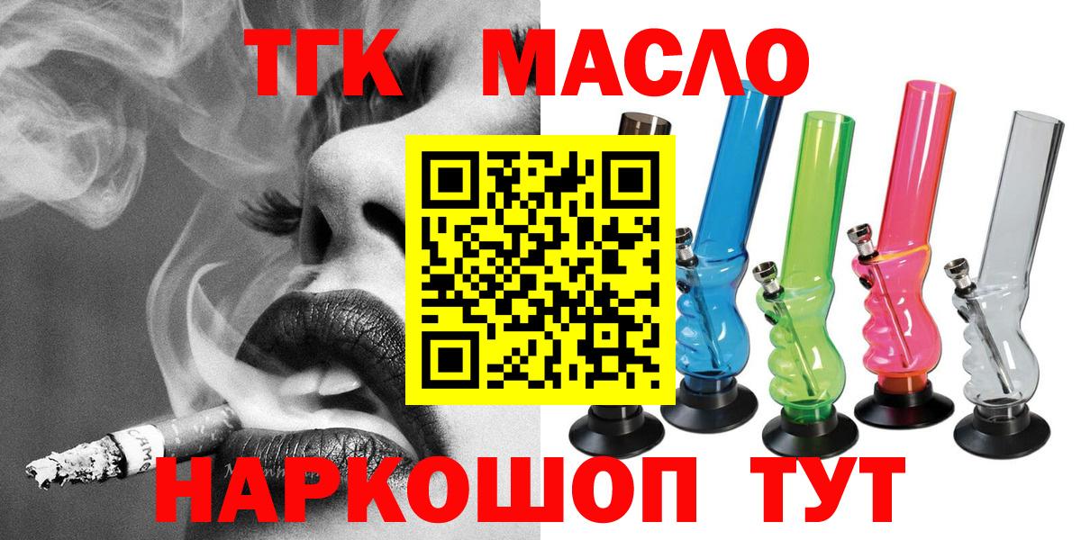 ТГК вейп с тгк  Вход с VPN  Чусовой 